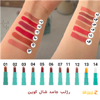 رژ لب جامد شال کوین 09